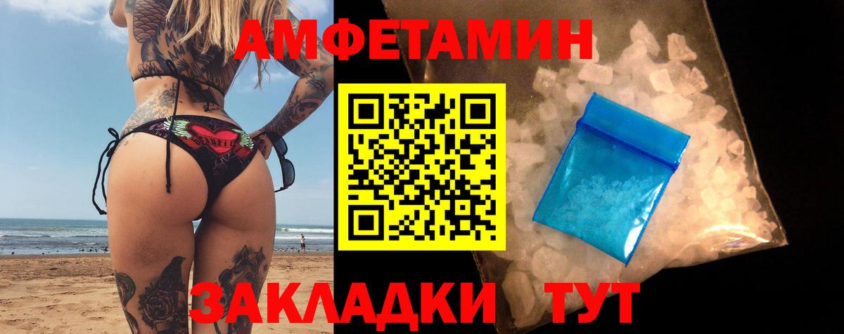 АМФЕТАМИН Premium Богданович