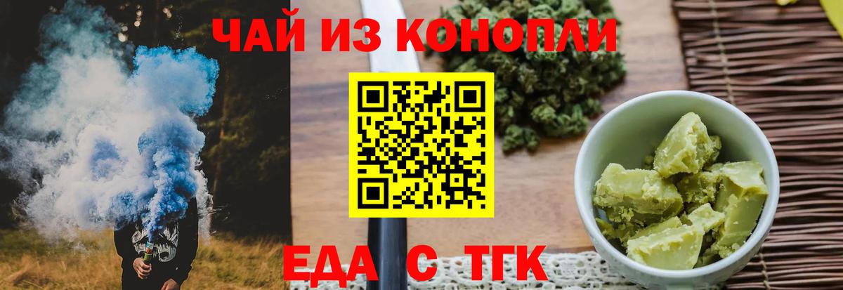 Богданович  Cannafood марихуана  Вход с VPN 