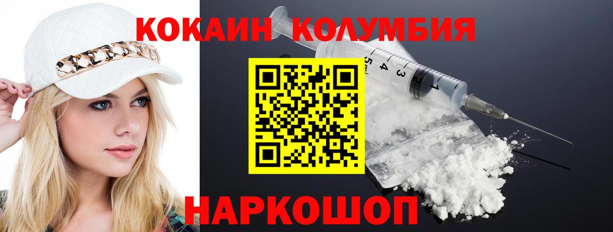 Кокаин FishScale Богданович