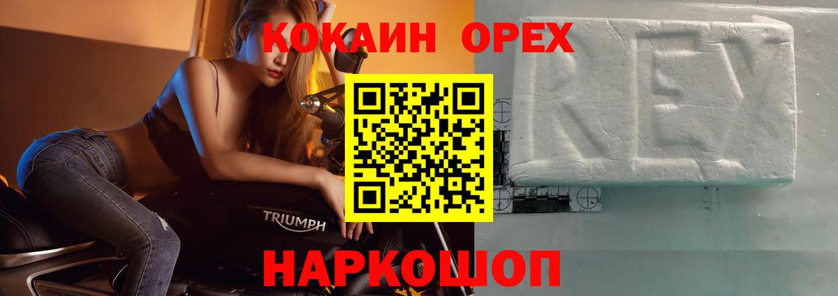 Cocaine Колумбийский  Cocaine  Кокаин 98%  закладка  Вход с VPN  Богданович 