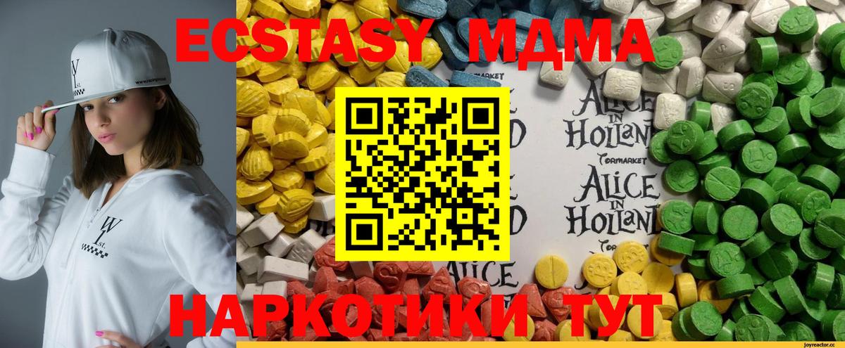 ЭКСТАЗИ 300 mg  ЭКСТАЗИ Cube  Богданович  ЭКСТАЗИ  Вход с VPN 