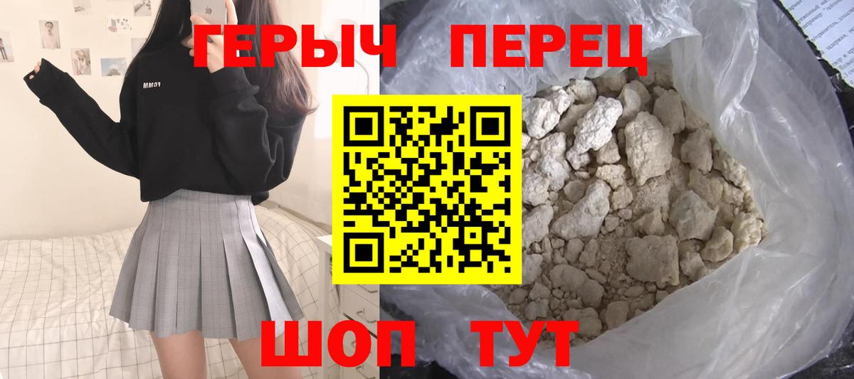 ГЕРОИН белый Богданович