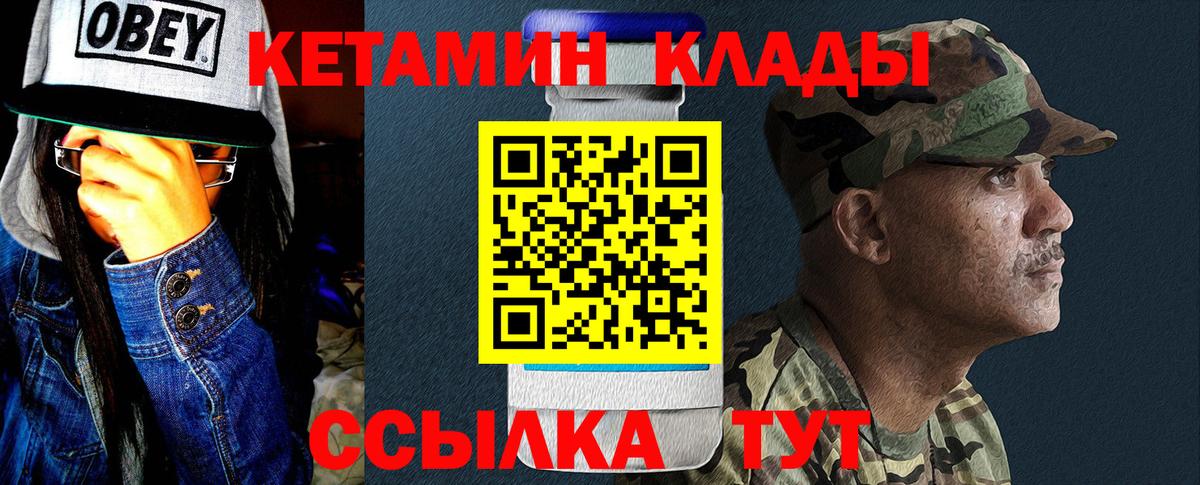 КЕТАМИН VHQ Богданович