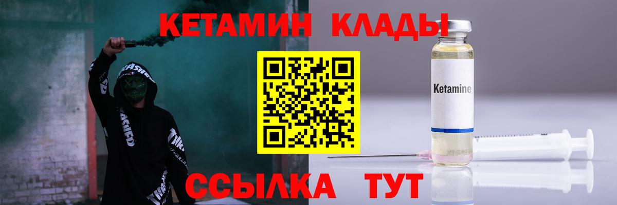 Богданович  Кетамин ketamine  Вход с VPN  Кетамин ketamine 