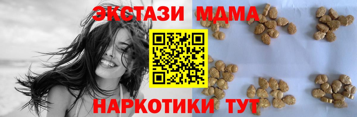 MDMA  МДМА молли  Вход с VPN  Богданович 