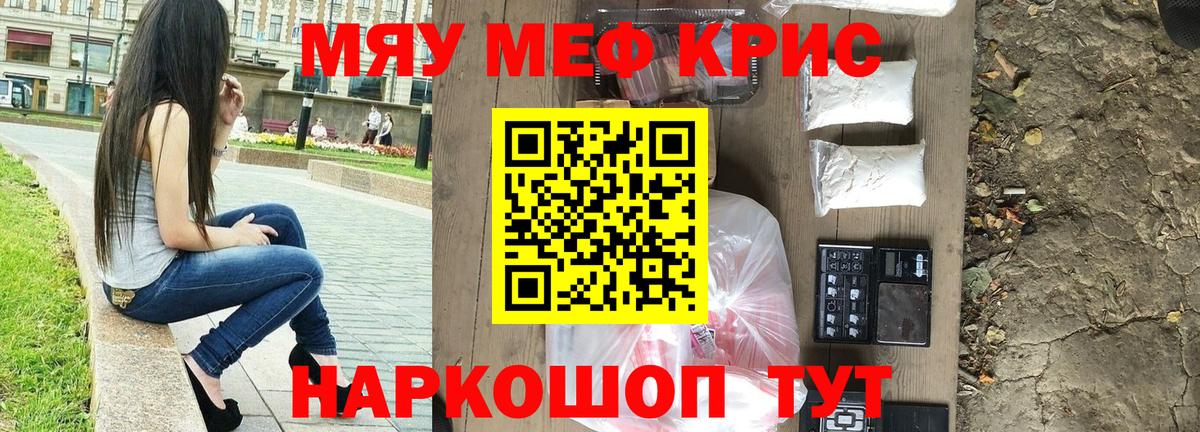 Меф мяу мяу  Богданович