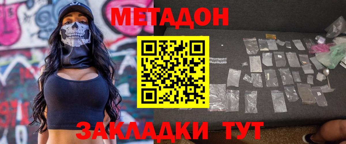 Метадон methadone Богданович