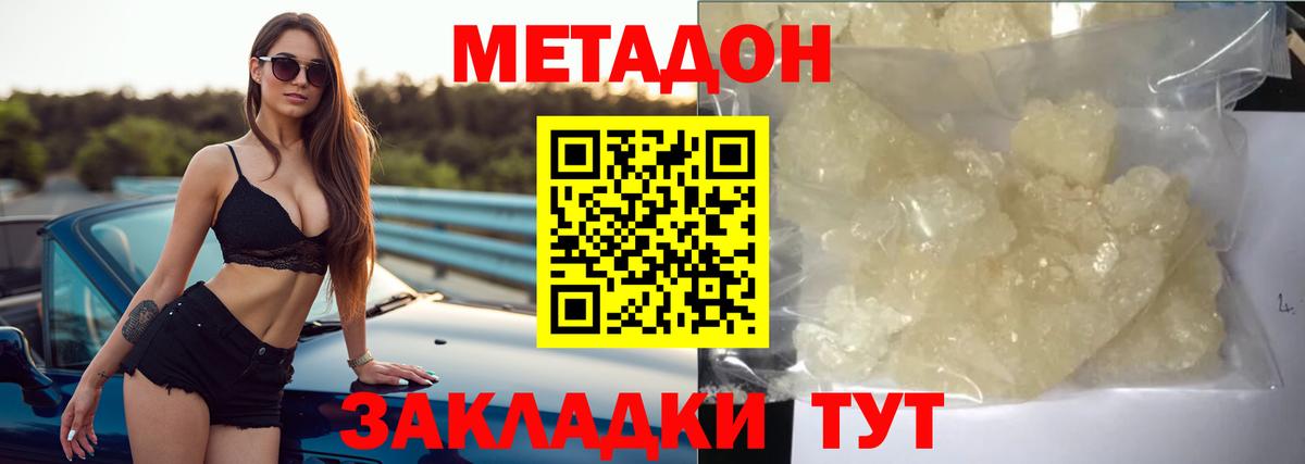 Метадон мёд  Вход с VPN  Богданович 