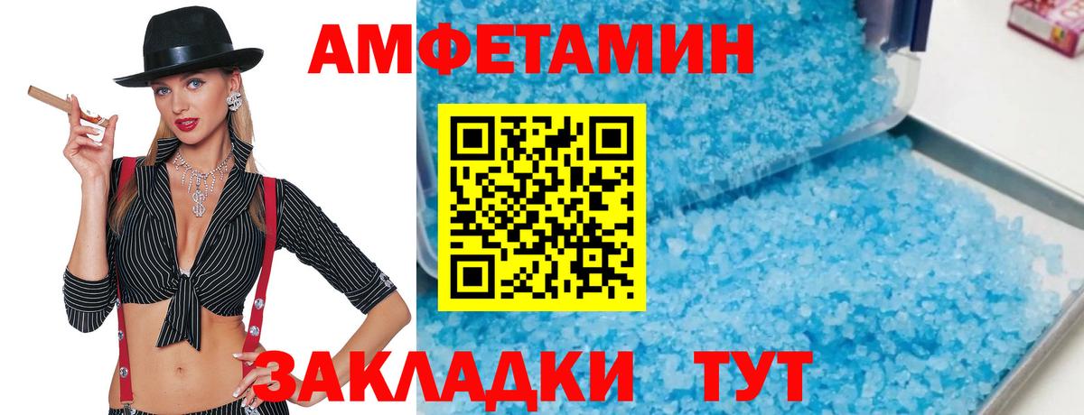 МЕТАМФЕТАМИН пудра Богданович