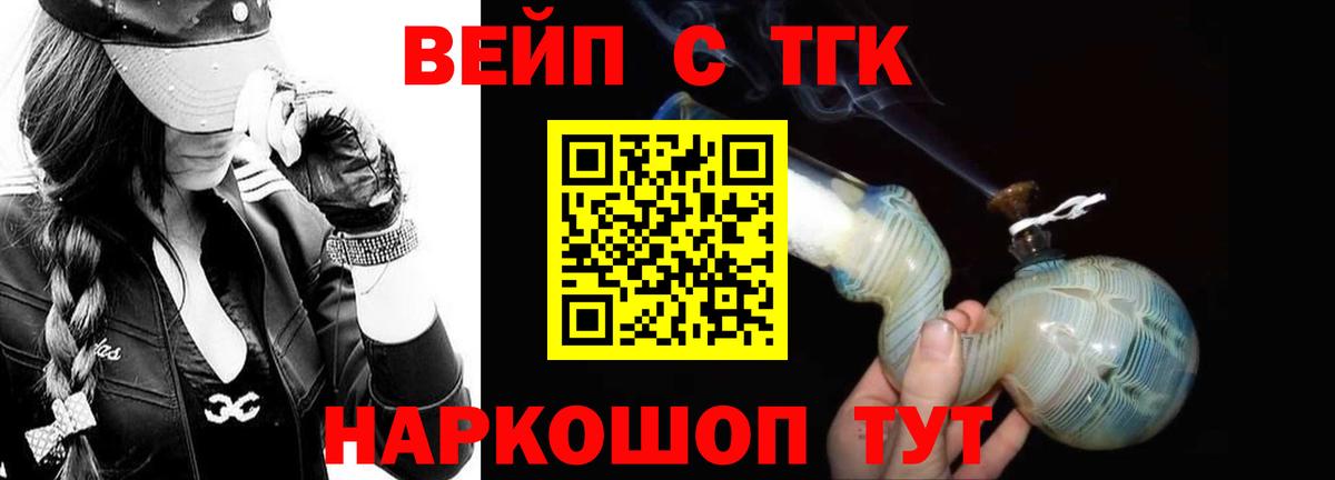 ТГК вейп  Вход с VPN  ТГК Wax  Богданович 